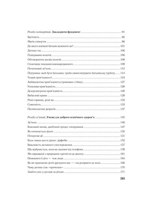 Важливо щоб ваші батьки прочитали цю книжку (а ваші діти радітимуть якщо і ви це зробите)