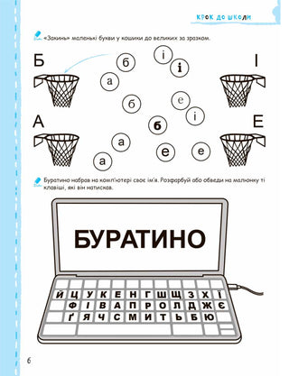 Учимся читать без проблем. Синяя графическая сетка. 