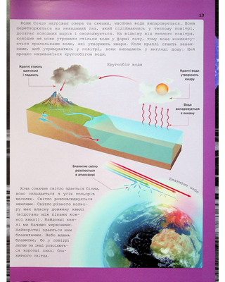 Велика книга космосу