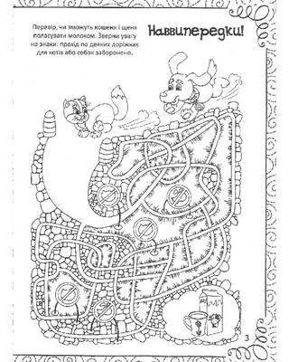 A fun book of drawing, coloring, puzzles, puzzles and mazes