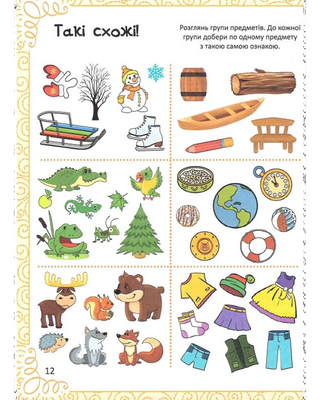 A fun book of drawing, coloring, puzzles, puzzles and mazes