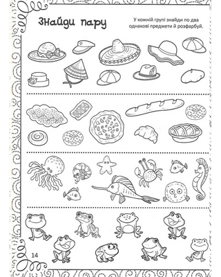 A fun book of drawing, coloring, puzzles, puzzles and mazes