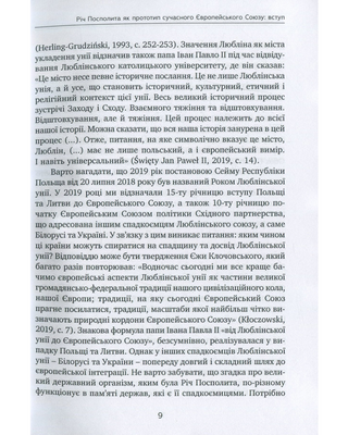 Відносини Польші з Литвою, Білоруссю та Україною. 450 років після Люблінської унії