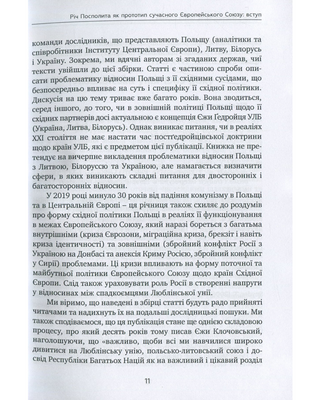 Відносини Польші з Литвою, Білоруссю та Україною. 450 років після Люблінської унії