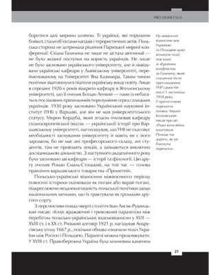 Война двух правд. Поляки и украинцы в кровавом ХХ веке 