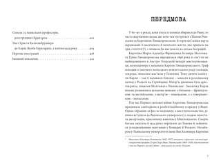 Воєнні спогади.22 вересня 1939—5 квітня 1945