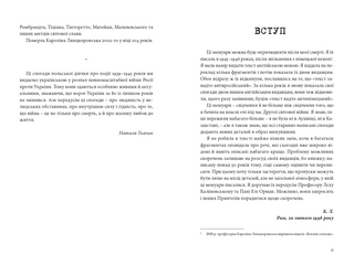 Воєнні спогади.22 вересня 1939—5 квітня 1945