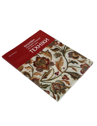 Вишивка козацької старшини XVII–XVIII століть. Техніки. Віра Зайченко. Картинка №2