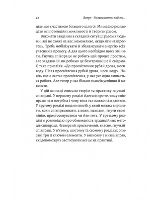 Взаимодействие с противником. Как работать с людьми, которые не вызывают ни доверия, ни симпатий