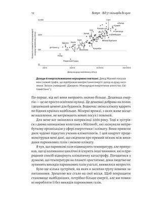 How to avert a climate catastrophe. Where are we now and what should we do next?