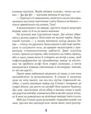 Завтра новый день, или На ветке старой яблони