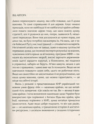 Зовнішня політика в епоху трансформацій