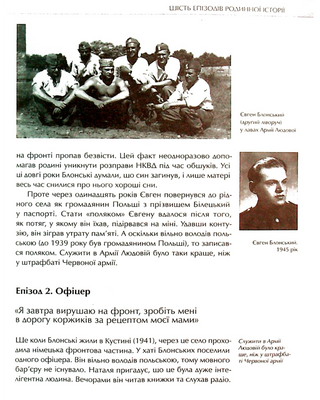 Зродились ми великої години... ОУН УПА Історична правда