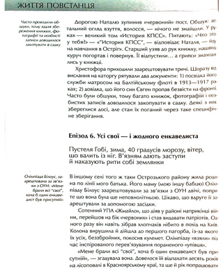 Зродились ми великої години... ОУН УПА Історична правда