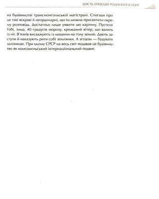 Зродились ми великої години... ОУН УПА Історична правда